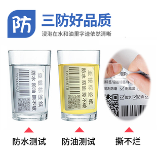 30o 打印纸 100mm空白pet条码 哑银标签纸不干胶60