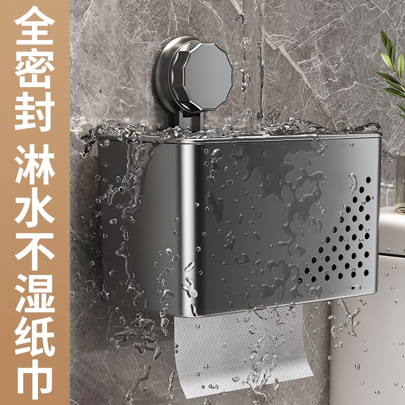卫生间吸盘纸巾盒洗手间浴室x免打孔厕所卷纸置物架防水抽纸厕纸