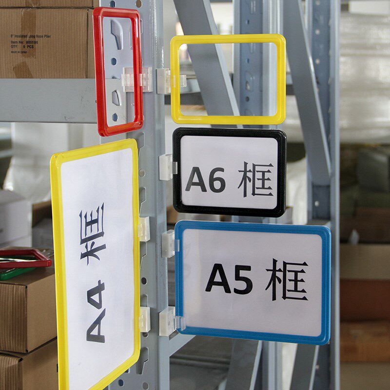 仓库货架标识牌磁铁超市商品仓储库房分类牌强磁性货架a4标牌标志