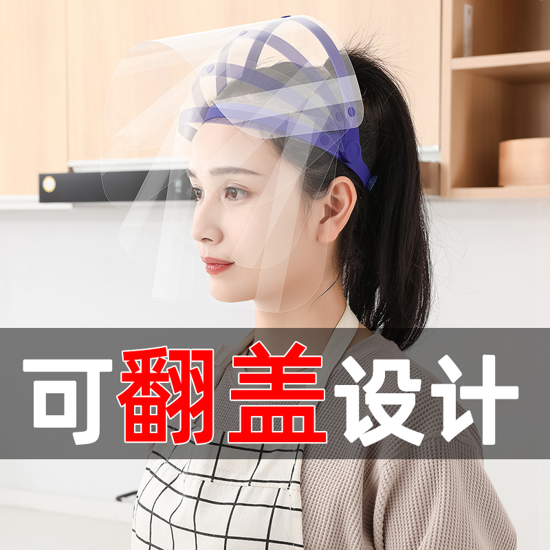 防油烟面具厨房炒菜做饭s透明防雾女士全脸防护专用脸罩防油溅神
