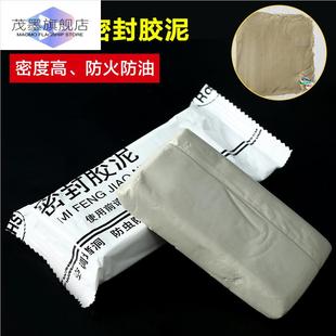 膨胀螺丝洞修补空调孔密封胶泥补墙洞口橡皮N泥堵洞封堵泥防火防