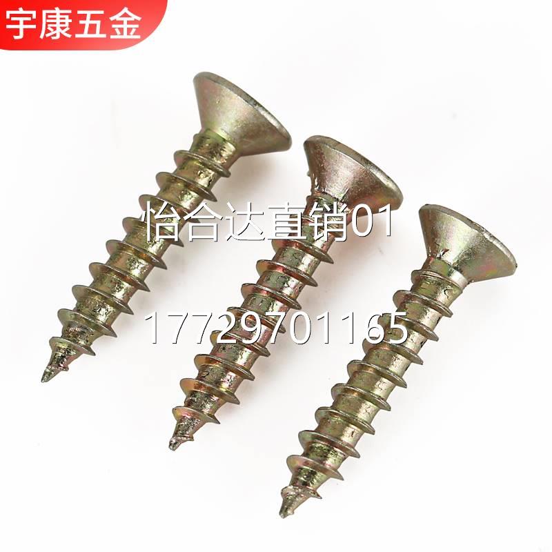 免漆板专用钉橱柜螺丝高强度彩锌自攻钉生态板N螺丝镀铜自攻螺丝M