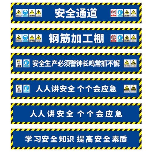 2024工地横幅灯布定制钢筋m加工棚标语安全通道木工棚人货梯配电