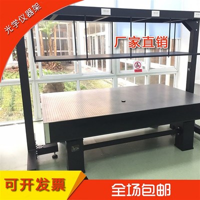 光学平台储物架定制n暗室仪器架可移动精密光学工作台超净悬空支