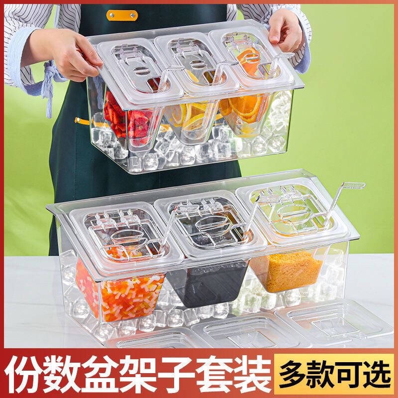 亚克力份数盆长方形加冰保冷透明分数盒奶茶N店专用小料盒果酱盒