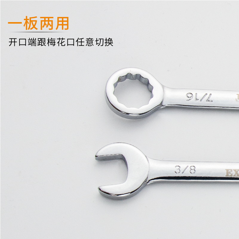 开拓迷你开口梅花两用扳手套装公制英制小I两用扳手工具4-11mm