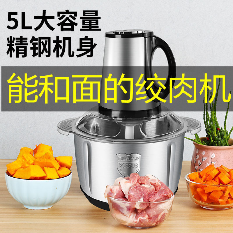 绞肉机和面多功能家用电动小型打肉辣椒机搅碎肉机U不锈钢一机三