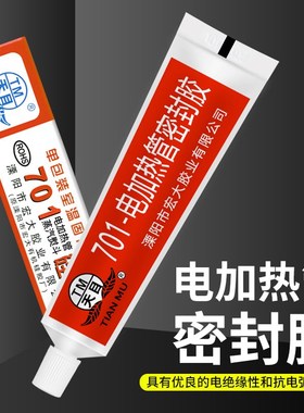 天目701硅橡胶 红色硅胶红胶耐高温胶蒸L气电熨斗胶电加热管密封