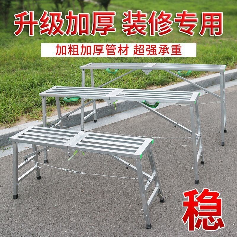 马凳 折叠升g降加厚特厚折叠脚手架 多功能 家用 马凳配件