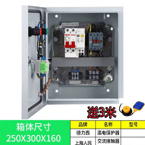 水泵控制箱浮球开关水位控制箱220v380v家用全自T动供水排水配电