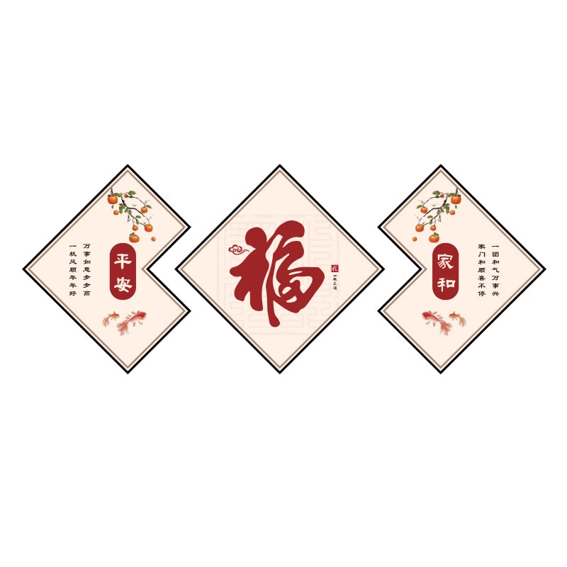 2023兔新过年房间布q置客厅电视机背景墙面装饰画自黏贴纸挂件福