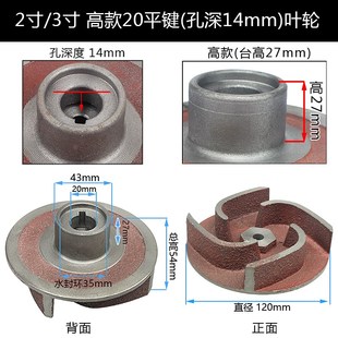水叶轮 汽油自吸水泵配件抽j水机平键 3寸4寸 螺纹轴170F 叶 2寸