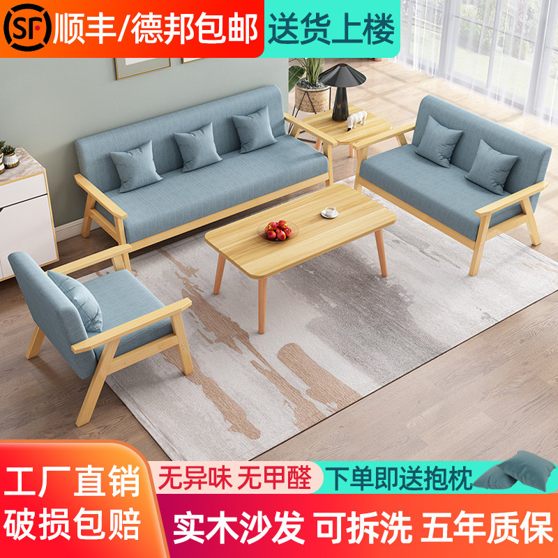 布艺沙发b客厅茶几组合三人位单人位小户型卧室办公室简易双人沙