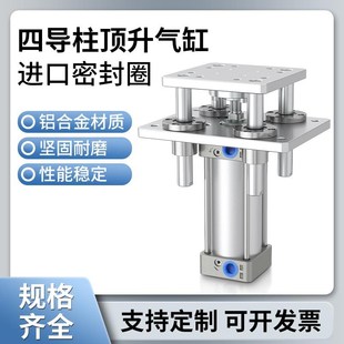四导柱顶升气缸旋转n升降平台气缸小型气动四立柱导向气缸大推力