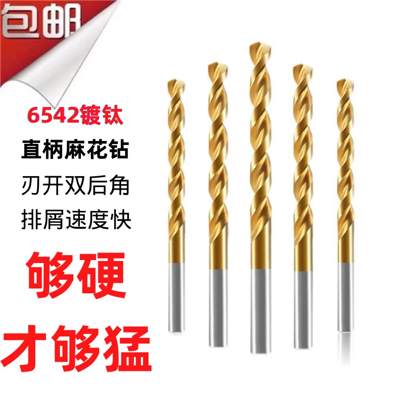 M42麻花钻头不k锈钢专用含钴镀钛高速钢超硬合金钢铁硬质钨钢打孔