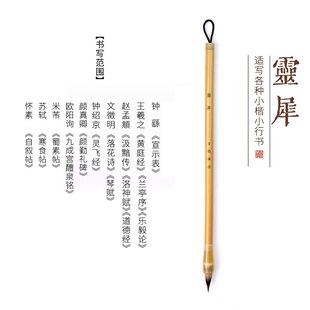 【古德笔庄】灵犀紫狼毫小楷专用毛笔专业级书P法练字套装抄经初