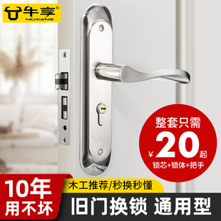 卧室门锁室d内家用通用型房门木门锁具免改孔可调节门把手手柄执