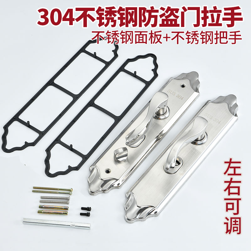 304多功能款防盗门把手不锈钢执手锁防盗锁L拉手门锁执手1.6厚可