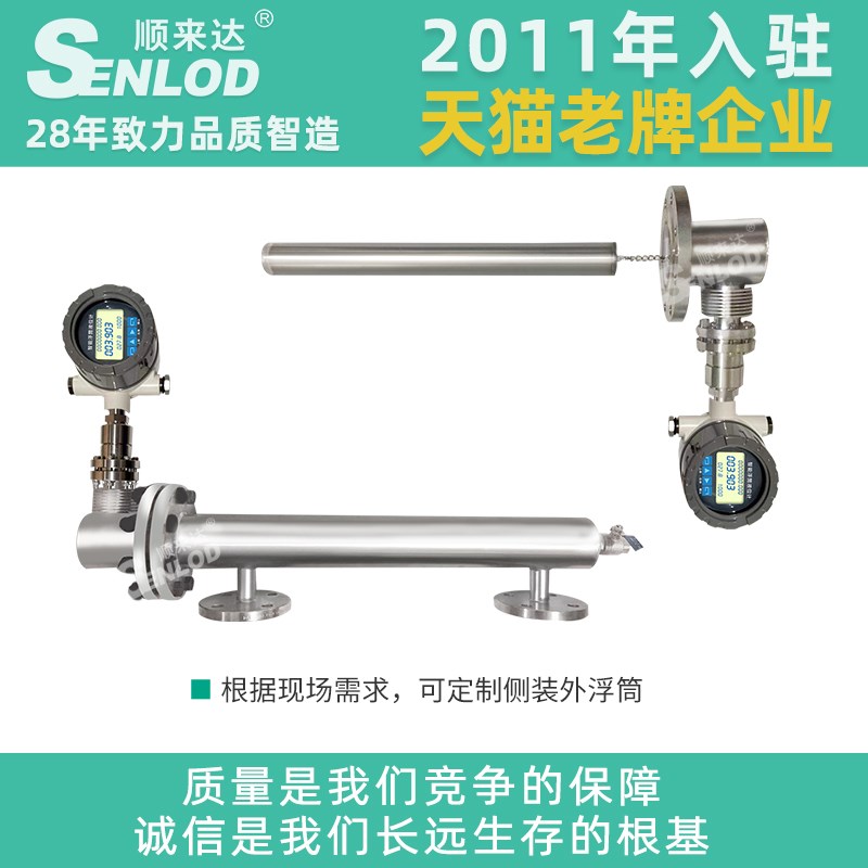 智能电动浮筒液位计不锈钢侧装浮筒液位E变送器4-20mA浮力筒液位