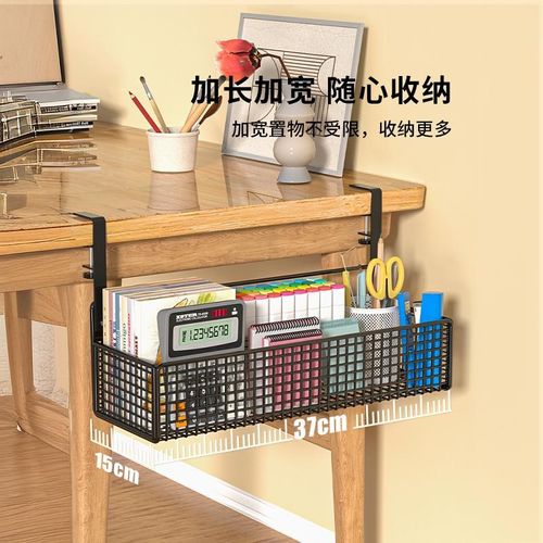 桌下收纳a置物架办公室书桌整理架桌边桌底挂篮筐盒悬挂式工位神