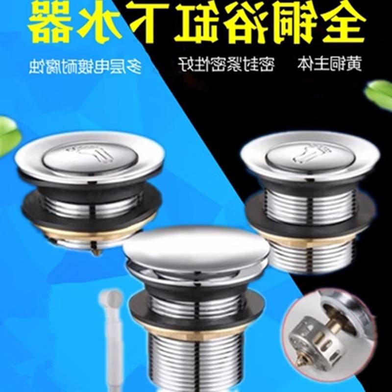 淋浴盆排水管整体浴室底座地漏防臭底盆下水器弹跳淋浴房底盘配件