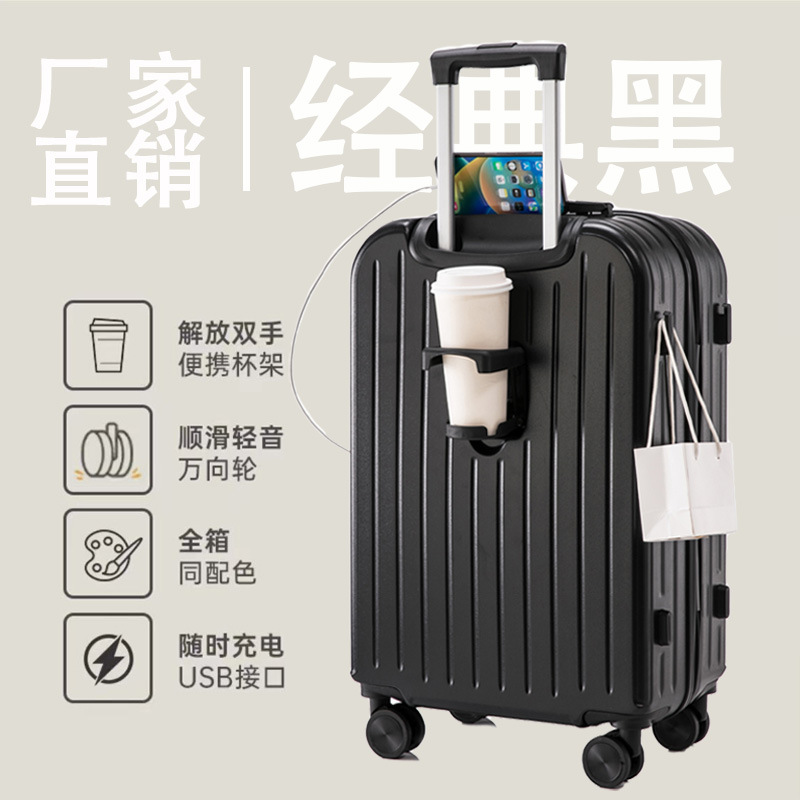 多功能行李箱20寸拉杆箱高颜值旅行箱轻便万向轮大容量杯架款皮箱
