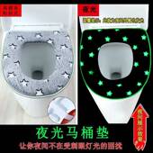 坐便套拉链粘扣通用可水洗 马桶坐垫家用冬季 夜光马桶垫