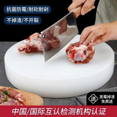 切菜板抗菌防霉家用砧板和面案板水果面板小占粘板塑料刀板pe商用