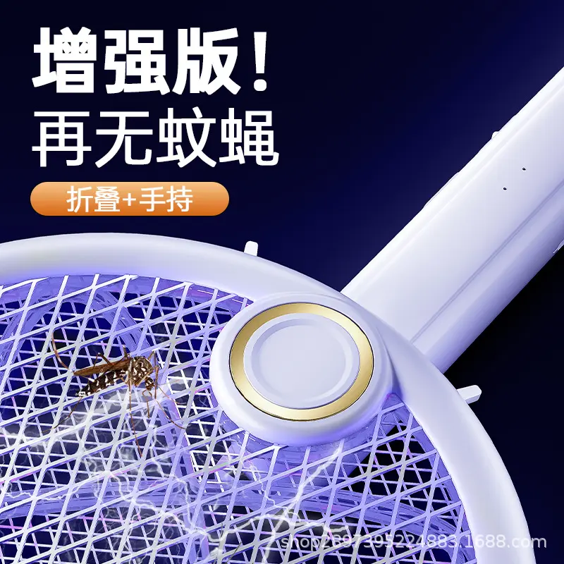 折叠电蚊拍二合一灭蚊灯自动诱蚊家用紫光灭蚊拍灭蚊器