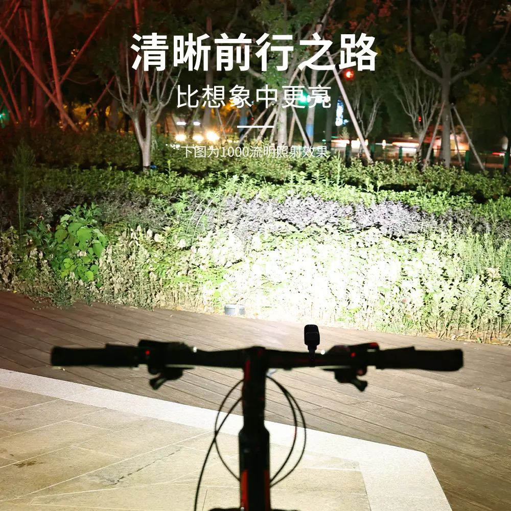 自行车灯夜骑灯1000流明usb山地车单车铝合金强光前灯骑行装备