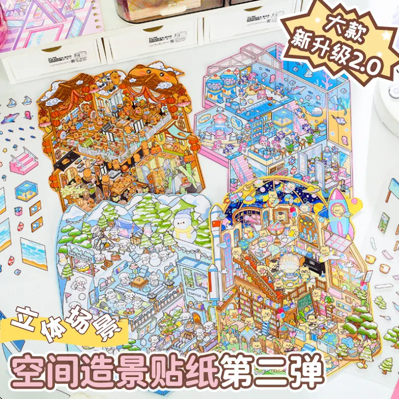 空间造景贴纸第二弹 网红创意造景3d叠堆PET贴纸可爱微缩解压贴纸