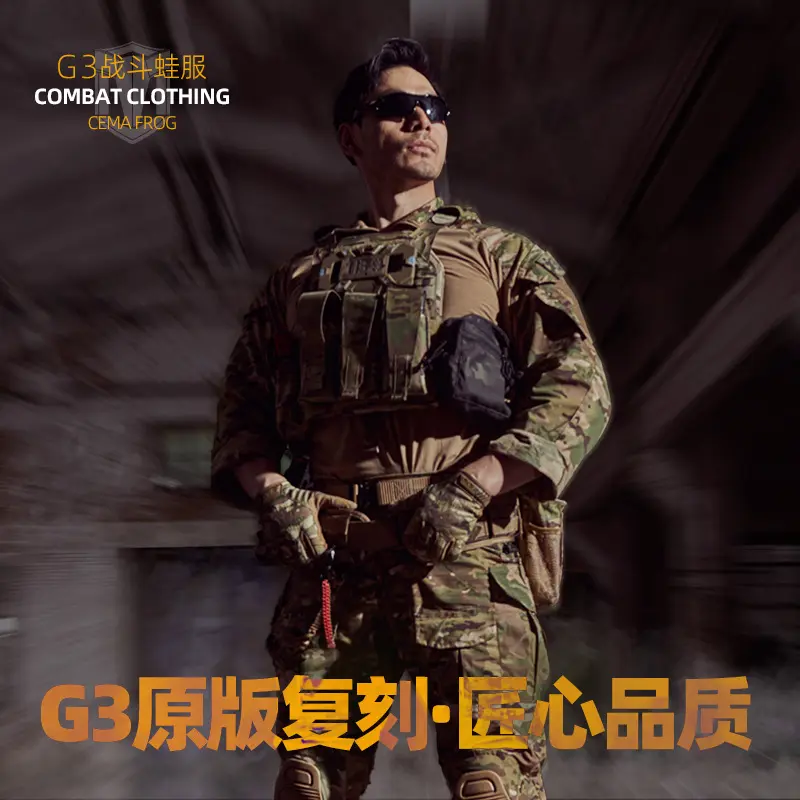 G3战斗套装长袖户外训练战术服