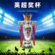 亚马逊英超比赛奖杯足球欧冠欧洲杯奖杯巴克莱杯曼城利物浦阿森纳