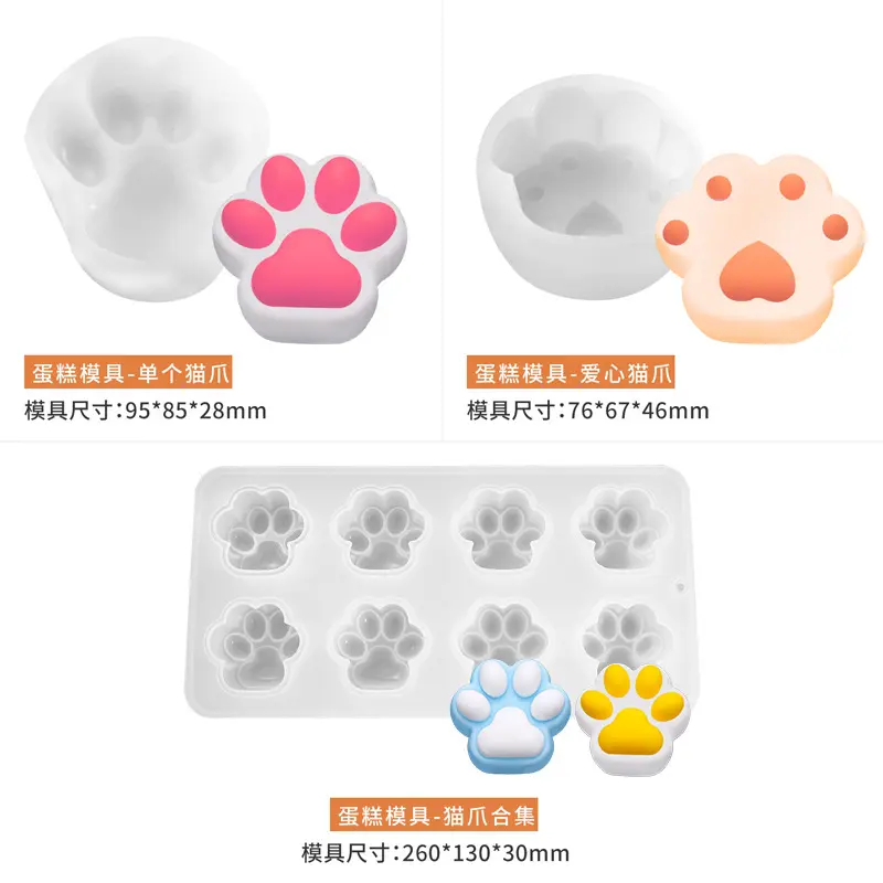 创意8连猫爪蛋糕装饰烘焙模具 蛋糕冰淇淋果冻硅胶磨具