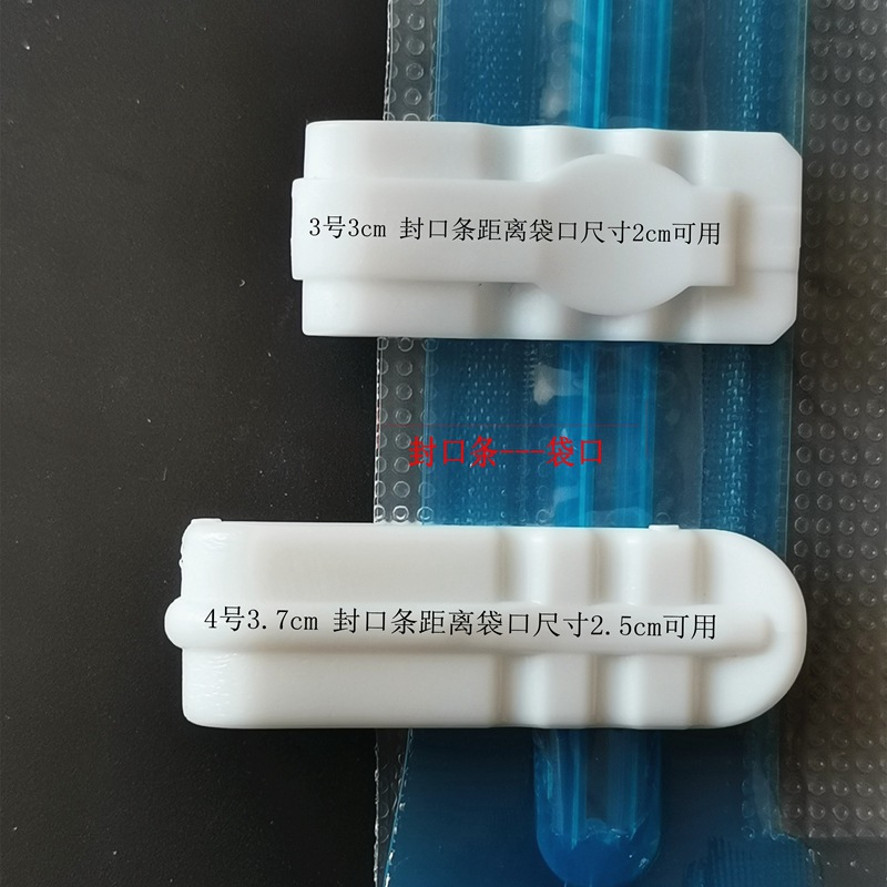 保鲜真空袋划片封口夹密封扣拉链袋压缩袋拉边扣封口器