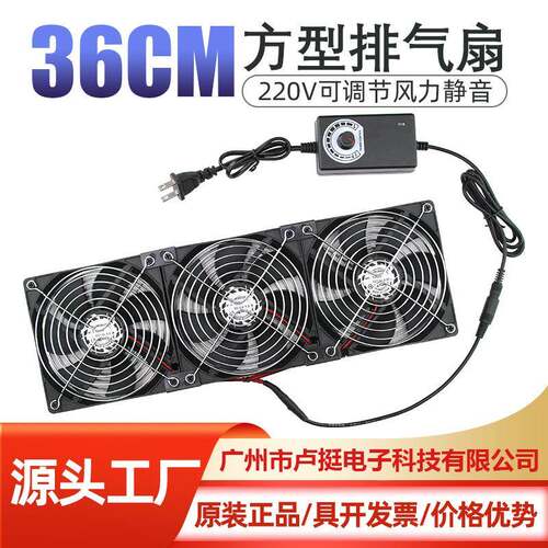 芦丁鸡排风扇饲养箱可用小风扇通风换气造景育雏箱除臭防臭换气扇