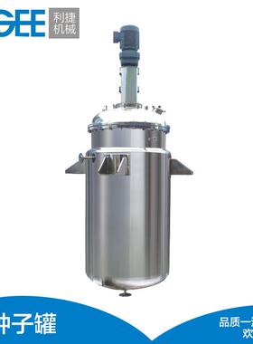 不锈钢液体发酵罐种子罐固态自控发酵罐小试发酵提取生产线