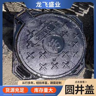 球墨铸铁小圆井盖农村改造小区污水井盖主干道井盖下水道铸铁井盖