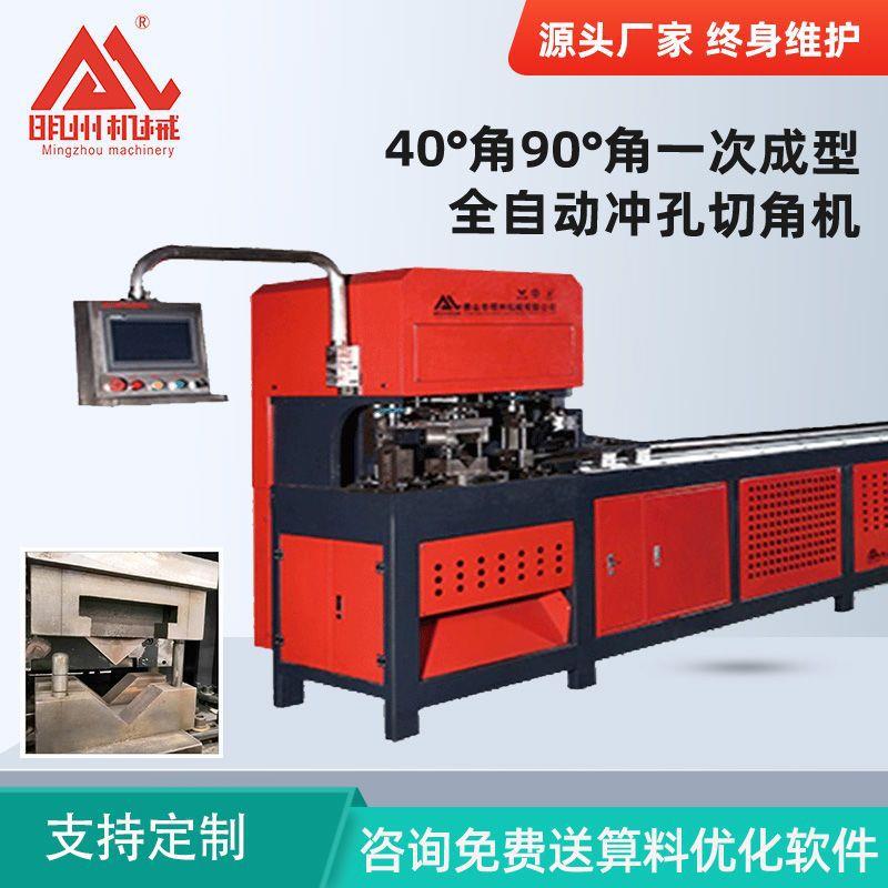 全自动门框方管切角机45度折90度角一次成型不锈钢护栏打孔机
