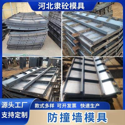 防撞墙模具防撞护栏预制混凝土钢模板现浇道路防撞桥梁护栏模具