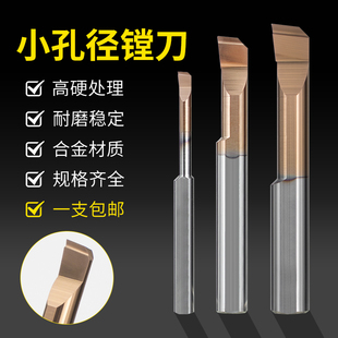 小径镗刀MTR数控刀杆镗孔合金镗刀 F不锈钢内孔车刀刀杆小孔镗刀