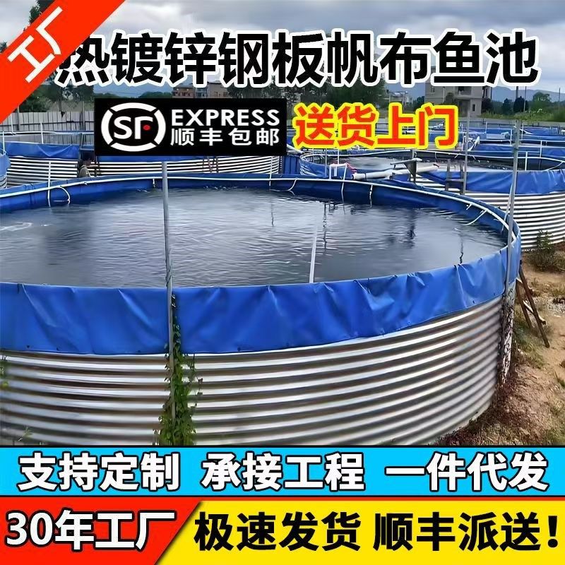 镀锌板帆布鱼池圆形水池大型高密C度养殖池刀刮布加农业果园蓄水