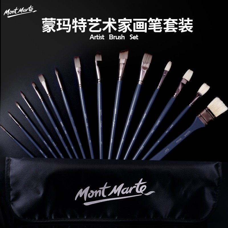 蒙玛特 油画笔套装丙烯水粉笔刷子扇形排笔彩绘初学F者手绘墙绘色