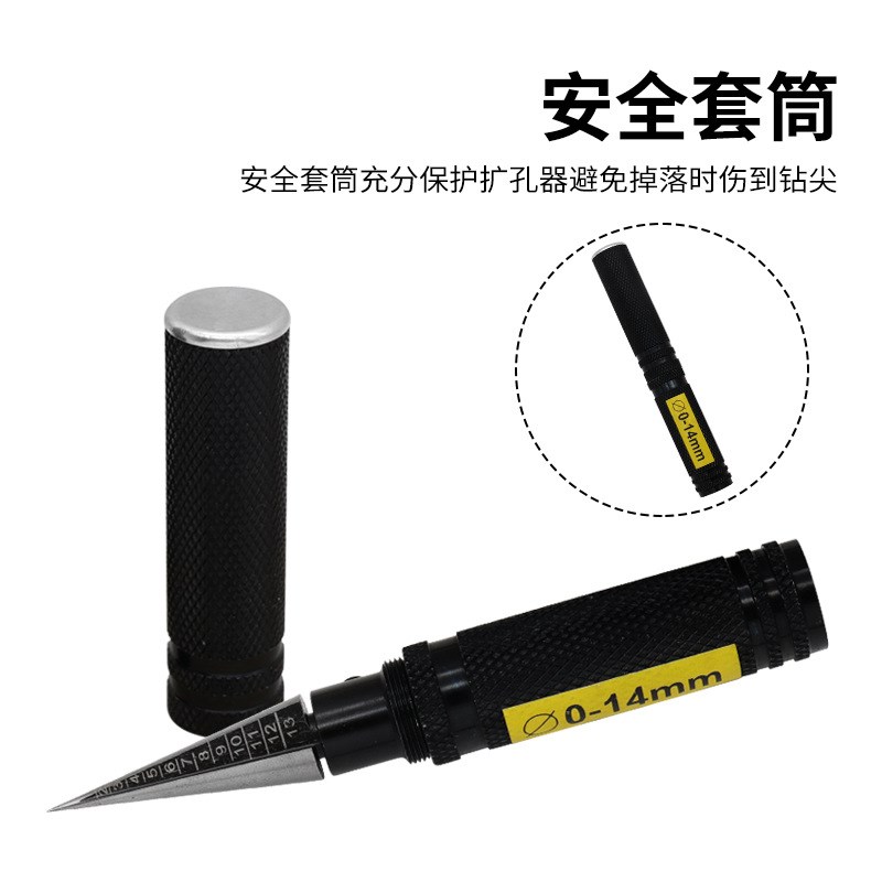 0-14mm带刻度扩孔器工具 航模车模外壳塑料板开孔Y 模型扩孔器