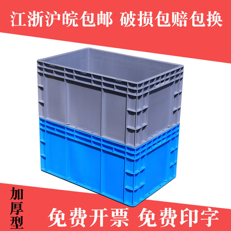 加厚周转箱过滤箱大号塑料物流箱长方形收纳箱带盖M子收纳箱60*40