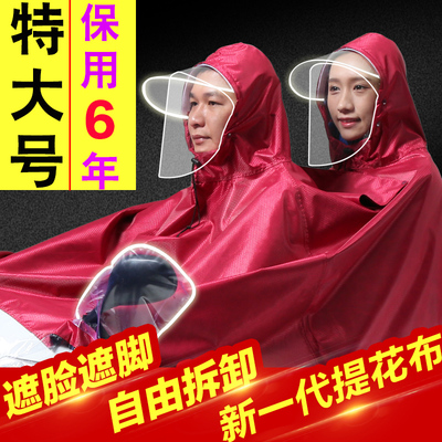 大号双层摩托车雨衣电动踏板车成人加大加厚加肥S加宽特大码雨披