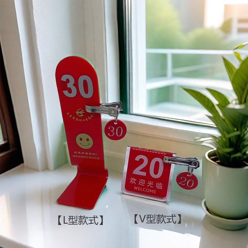 数字立式c桌牌排队号码牌餐桌餐厅取餐牌饭店餐号牌叫号牌