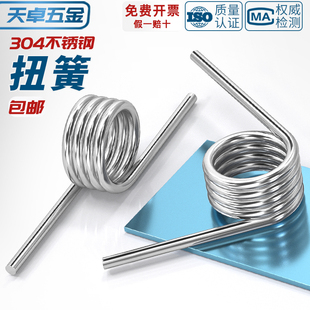 扭簧 现货 小扭簧 扭力 弹簧 线径0.3-3.5 90/180度W 旋转v型弹簧