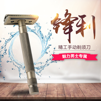 男士手动剃须刀老式刮胡刀青古铜刮胡子刀架双面经典.复古刮脸刀