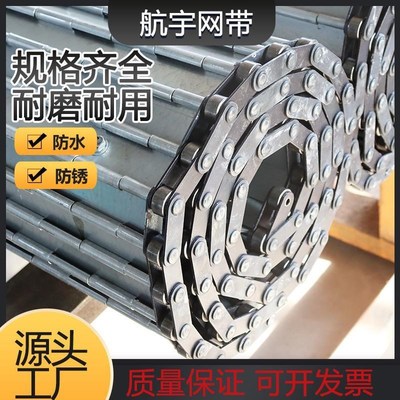 金属板炼输c送带冲孔炼板流水线同步带不锈钢食品烘干传送带传动